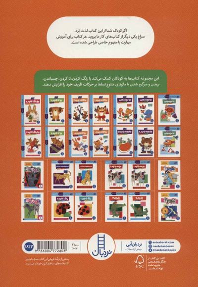 تفکر منطقی 2